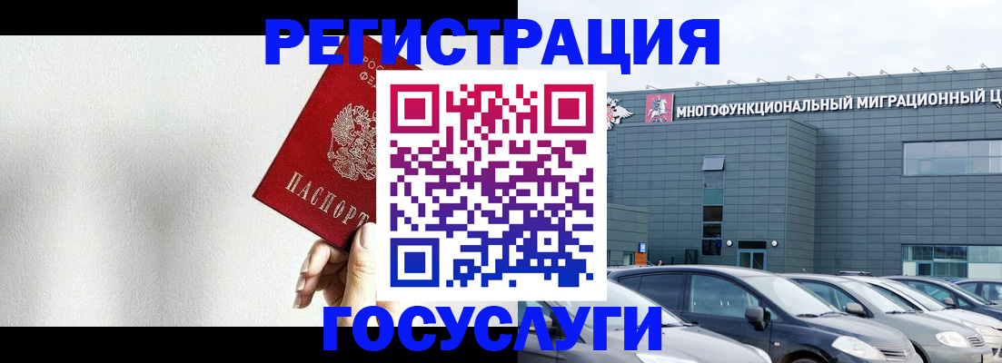 прописка штамп в Алексеевке