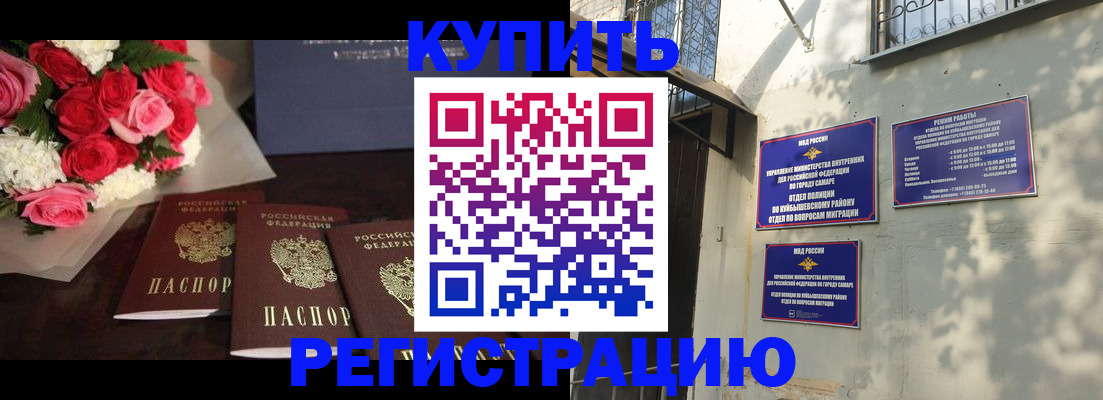 временная регистрация собственник в Алексеевке