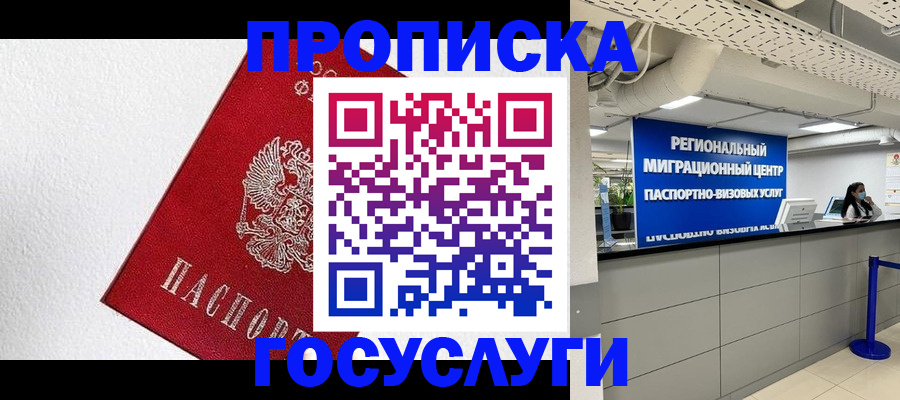 прописка 2025 в Алексеевке