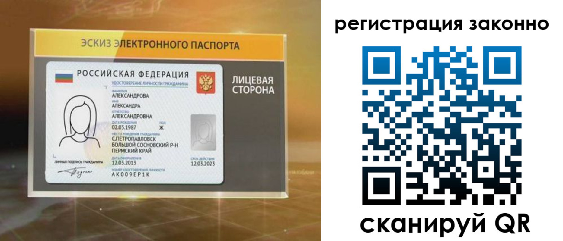 прописка для работы в Алексеевке