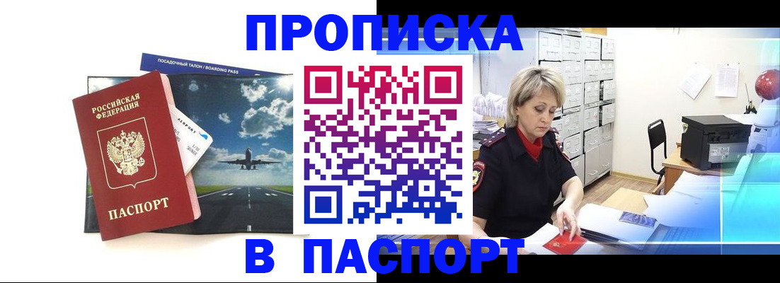 временная регистрация адрес в Алексеевке