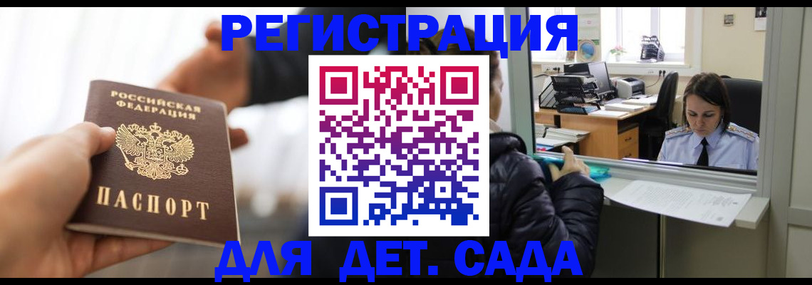 где прописаться в Алексеевке