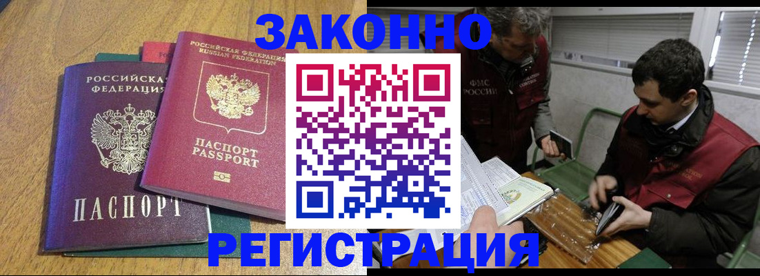 прописка 2025 в Алексеевке