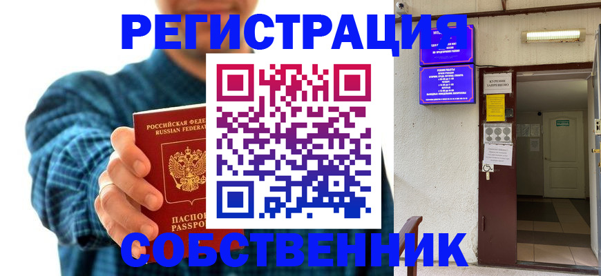прописка ребенка в Алексеевке