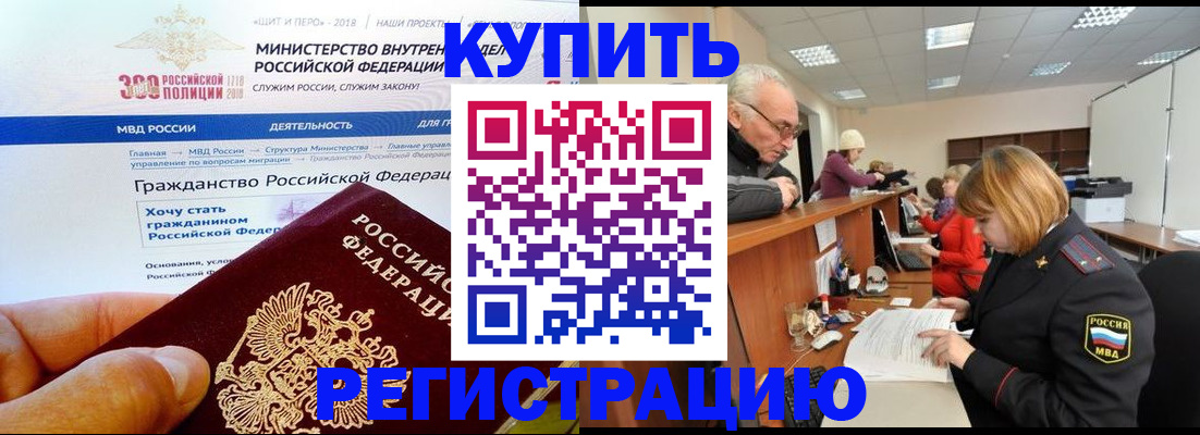 прописка гарантия в Алексеевке