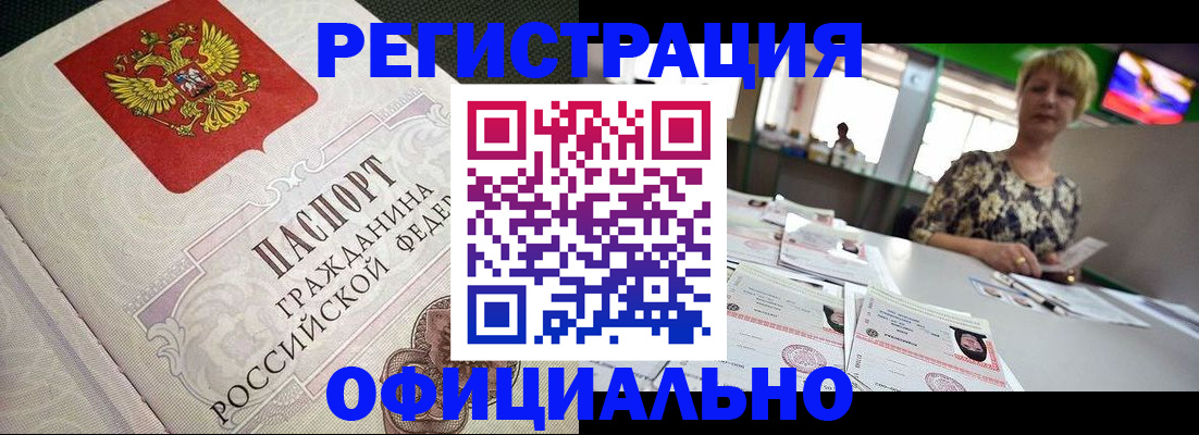миграционный учет в Алексеевке