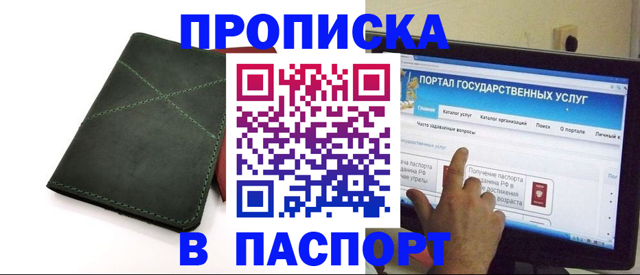 временная регистрация в Алексеевке