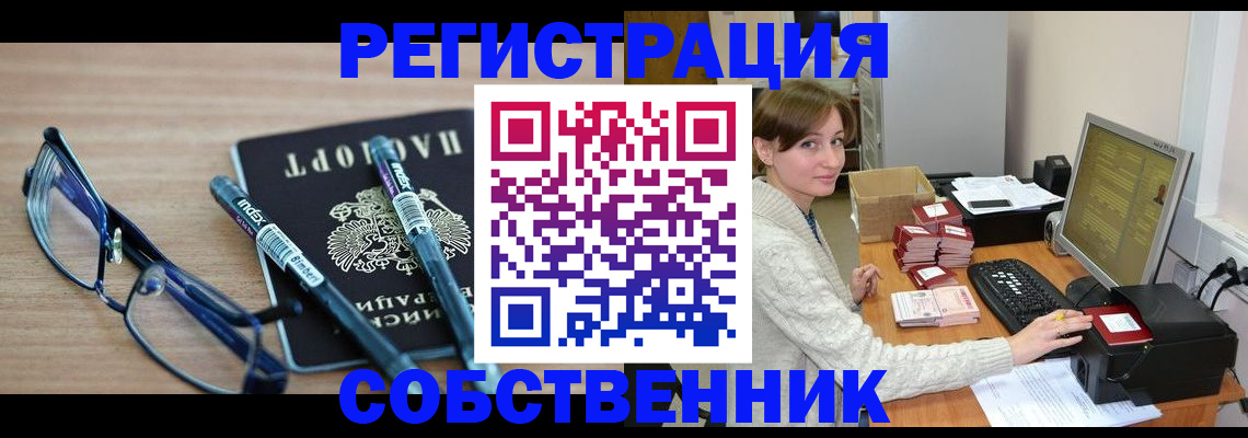 регистрация в Алексеевке